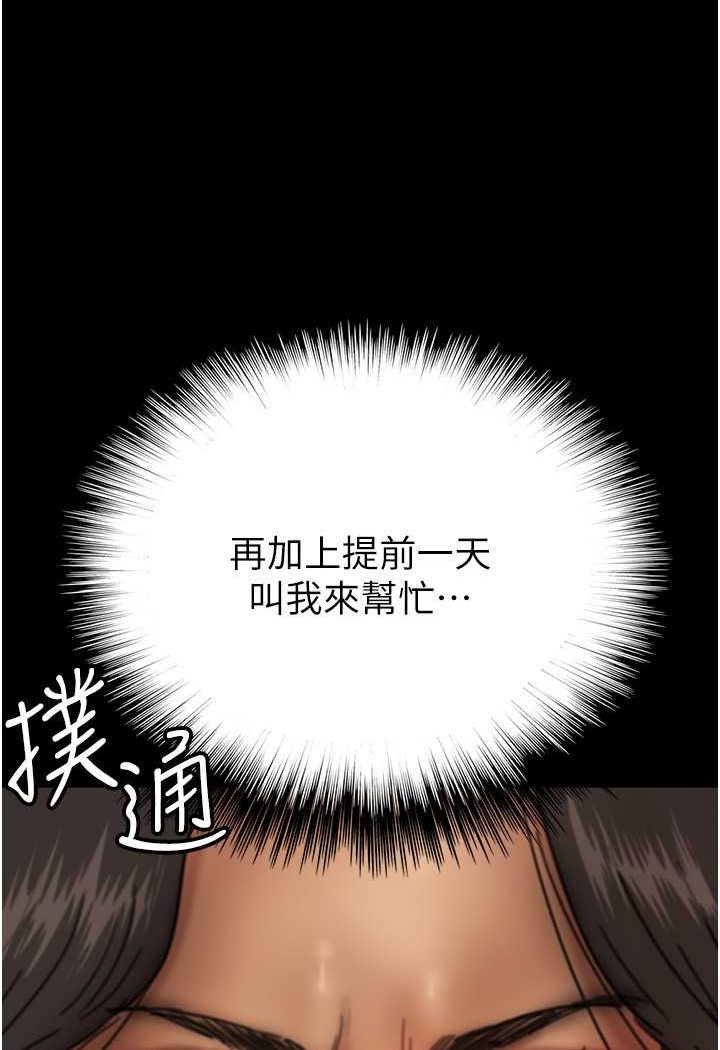 养父的女儿们 第25話-被蕾貝卡發現的私密關係 韩漫图片131