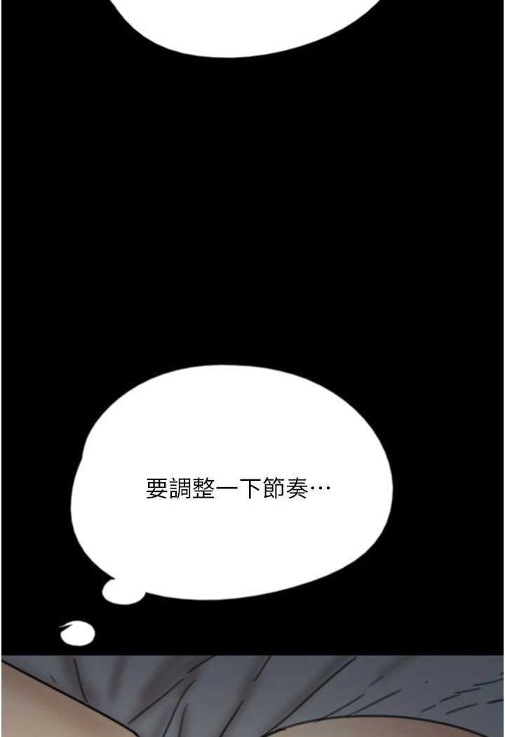 養父的女兒們 在线观看 第25話-被蕾貝卡發現的私密關係 漫画图片7