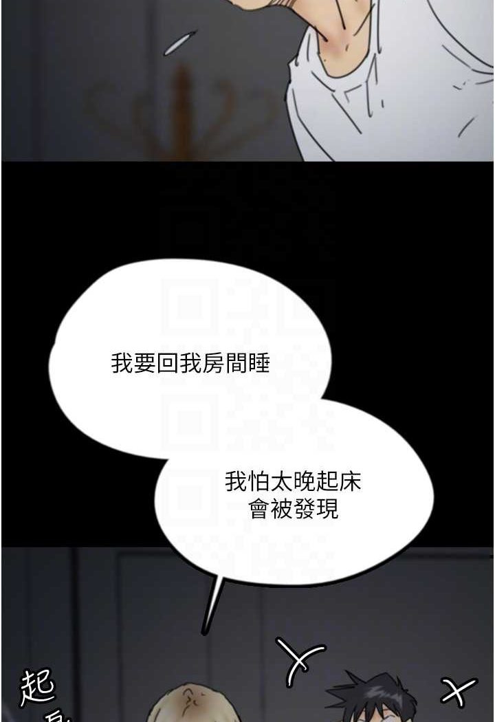 养父的女儿们 第25話-被蕾貝卡發現的私密關係 韩漫图片95