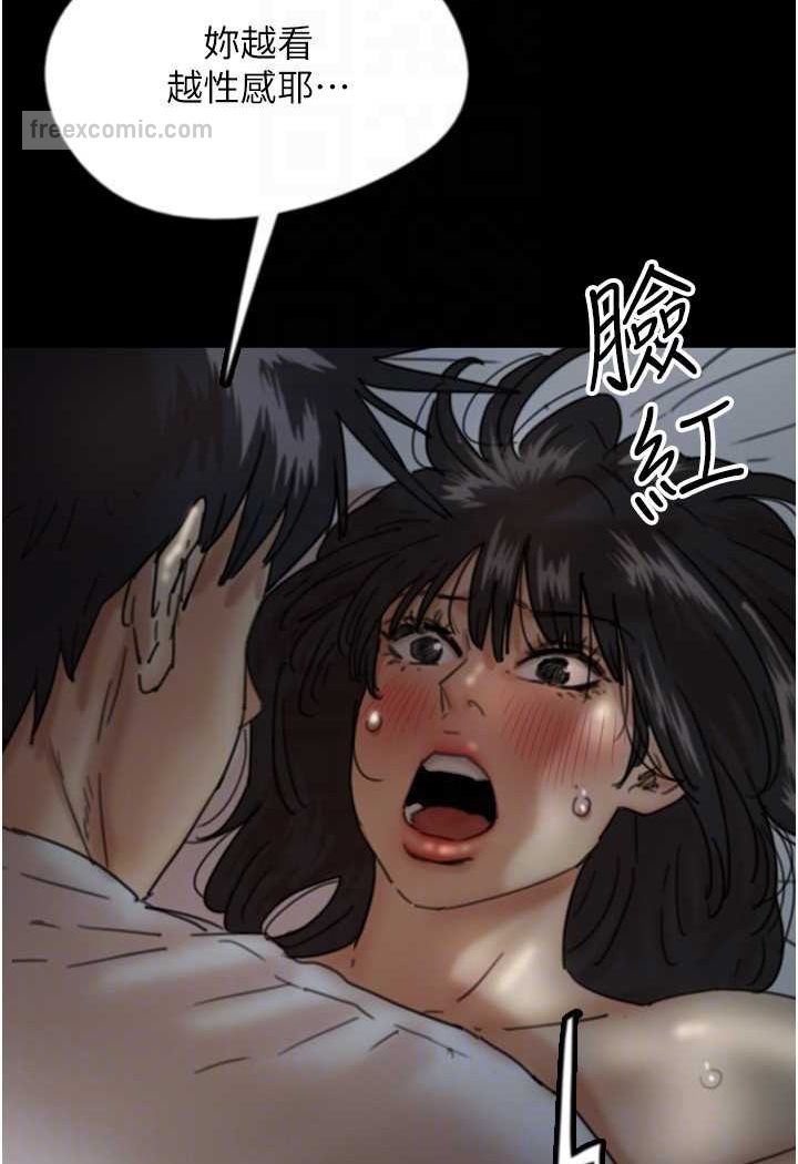 養父的女兒們 在线观看 第25話-被蕾貝卡發現的私密關係 漫画图片81