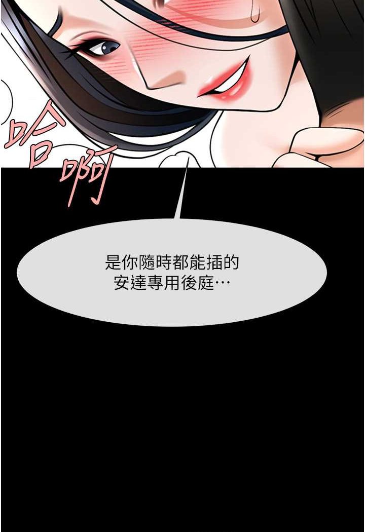 炸裂吧!巨棒 在线观看 第20話-噴到妳老公臉上 漫画图片100