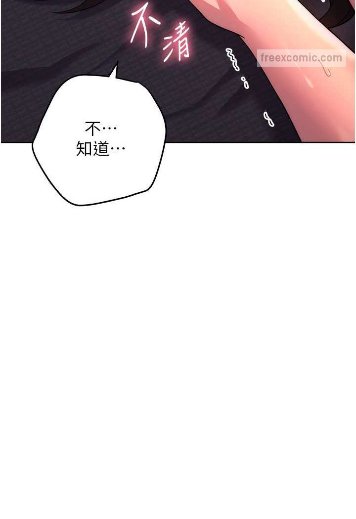 韩漫H漫画 练爱选择题  - 点击阅读 第18话-干到教授说不要 108