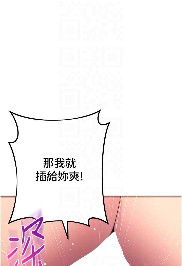 韩漫H漫画 练爱选择题  - 点击阅读 第18话-干到教授说不要 62