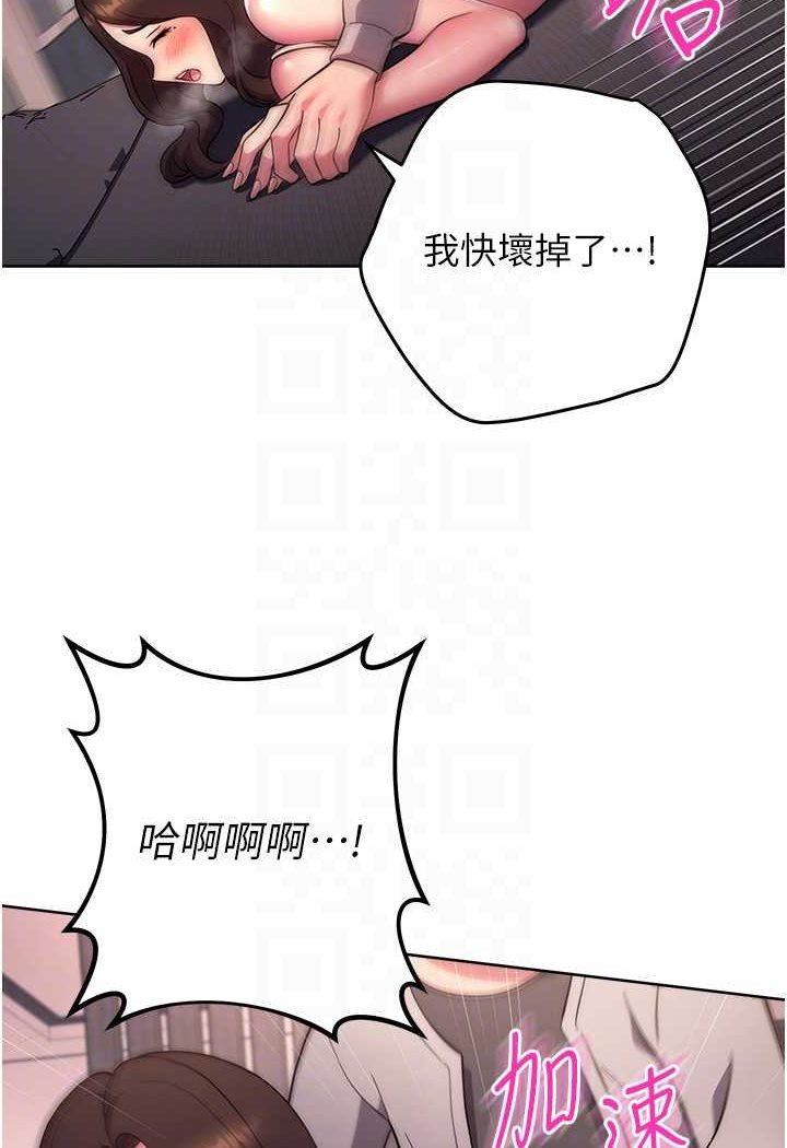 韩漫H漫画 练爱选择题  - 点击阅读 第18话-干到教授说不要 86