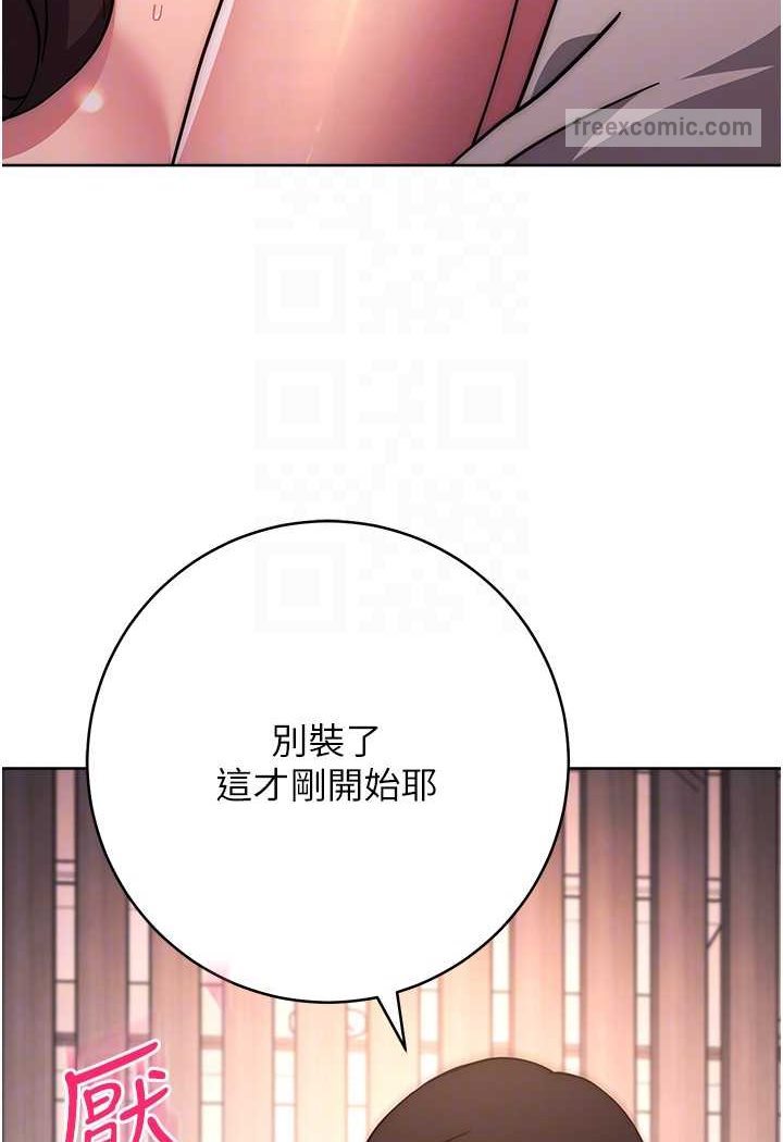 韩漫H漫画 练爱选择题  - 点击阅读 第18话-干到教授说不要 36