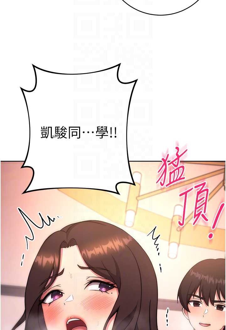 韩漫H漫画 练爱选择题  - 点击阅读 第18话-干到教授说不要 14