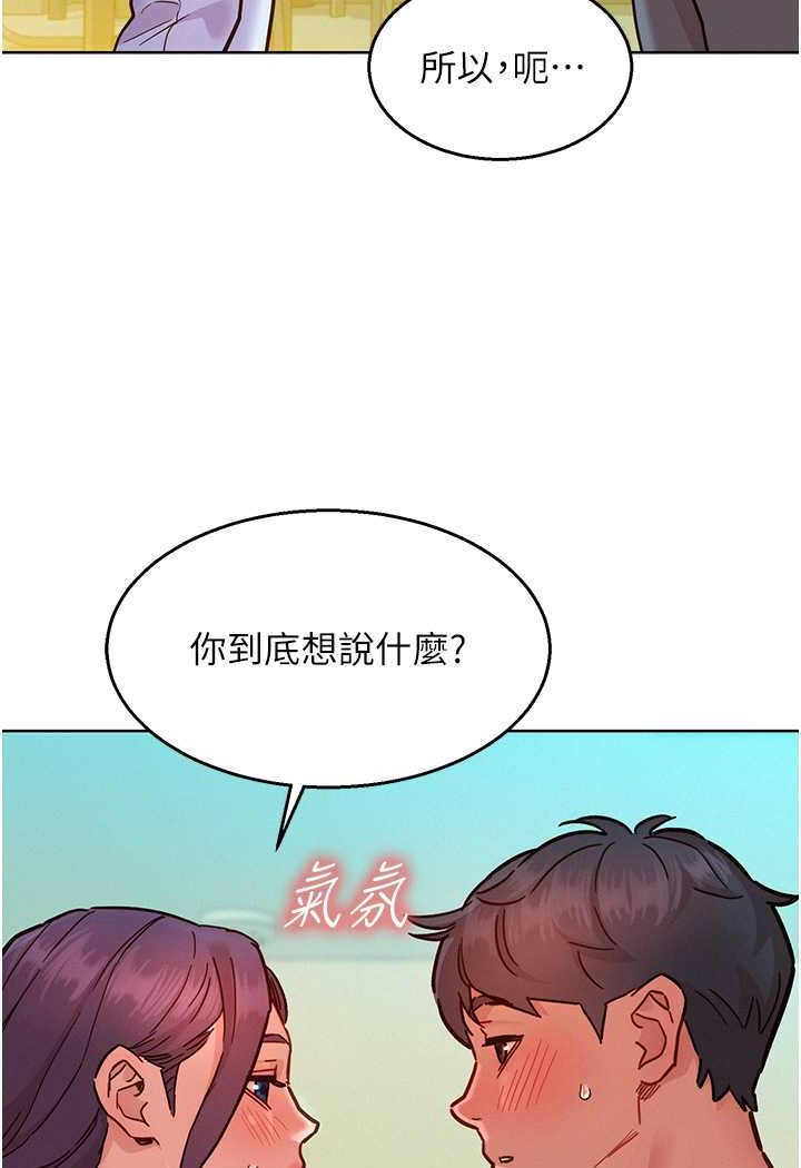 韩漫H漫画 友情万睡  - 点击阅读 第75话-我不是对谁都这么随便 61