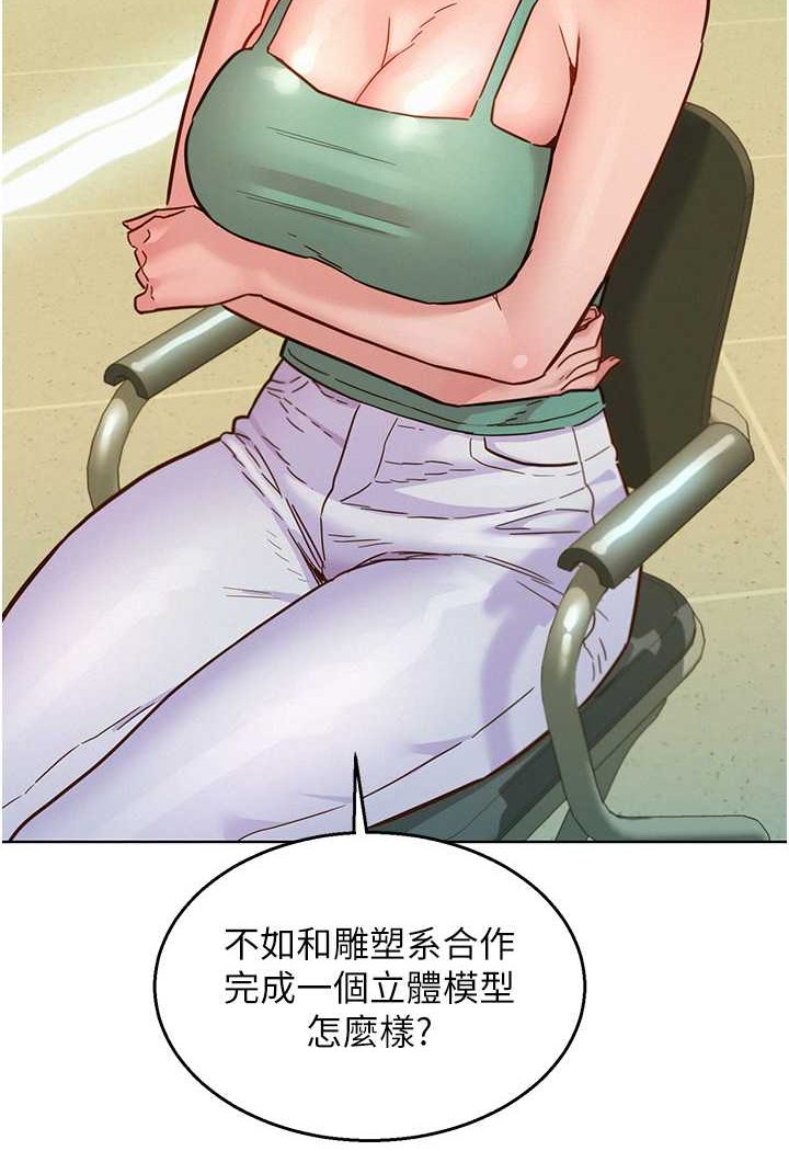 友情萬睡 在线观看 第75話-我不是對誰都這麼隨便 漫画图片12