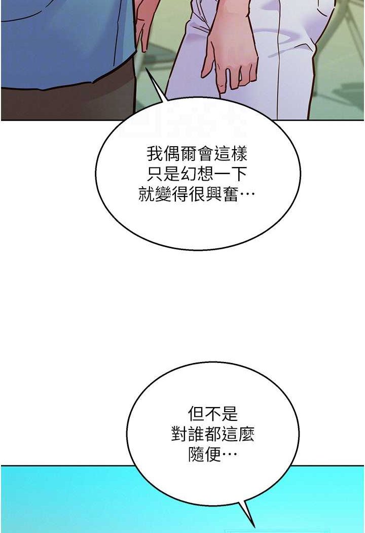 友情萬睡 在线观看 第75話-我不是對誰都這麼隨便 漫画图片59