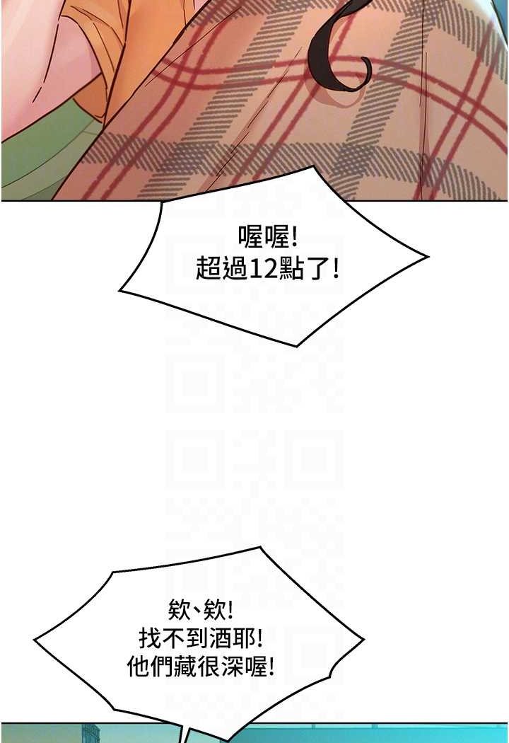 韩漫H漫画 友情万睡  - 点击阅读 第75话-我不是对谁都这么随便 67