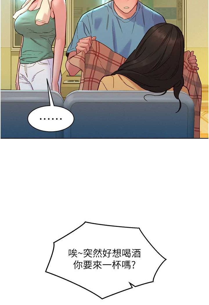 友情萬睡 在线观看 第75話-我不是對誰都這麼隨便 漫画图片38