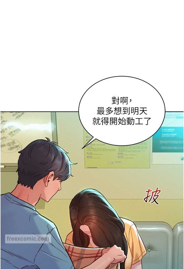 友情萬睡 在线观看 第75話-我不是對誰都這麼隨便 漫画图片36