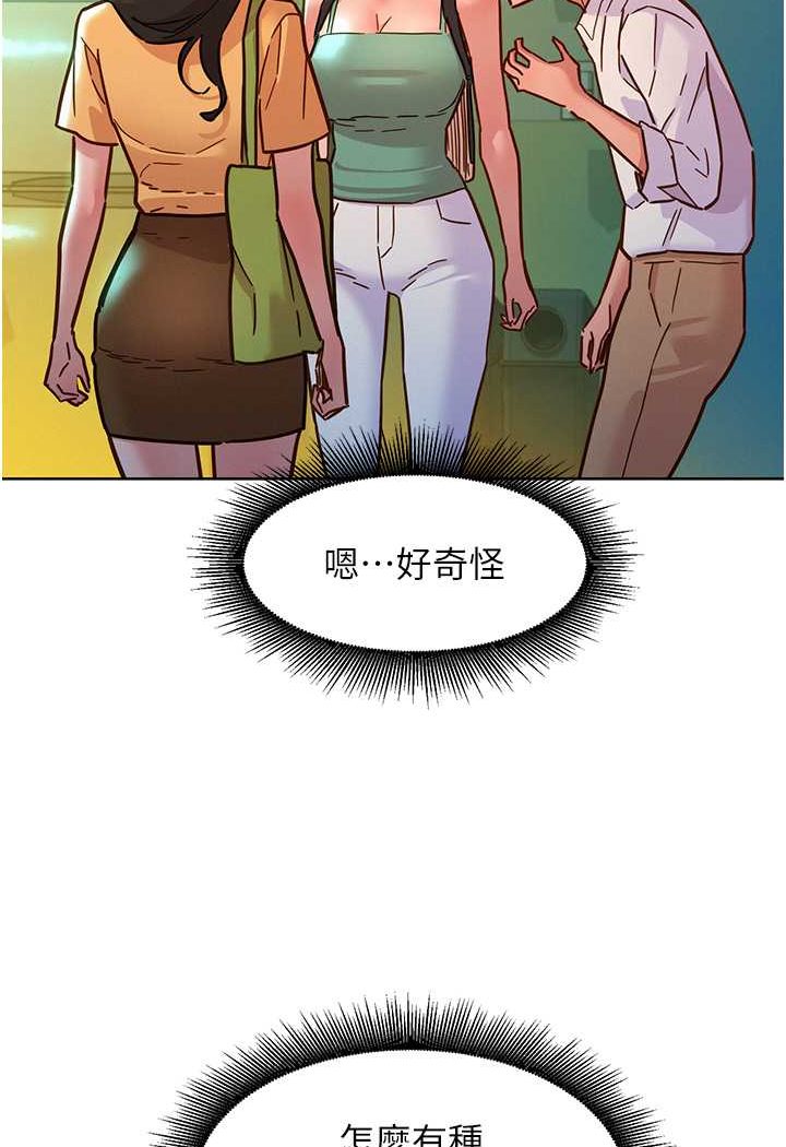 韩漫H漫画 友情万睡  - 点击阅读 第75话-我不是对谁都这么随便 3