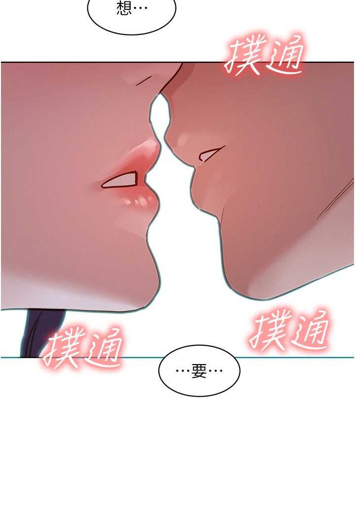 友情万睡 第75話-我不是對誰都這麼隨便 韩漫图片64