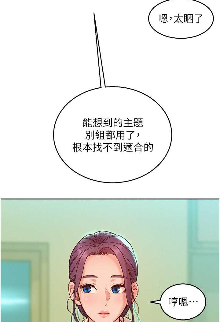 韩漫H漫画 友情万睡  - 点击阅读 第75话-我不是对谁都这么随便 32