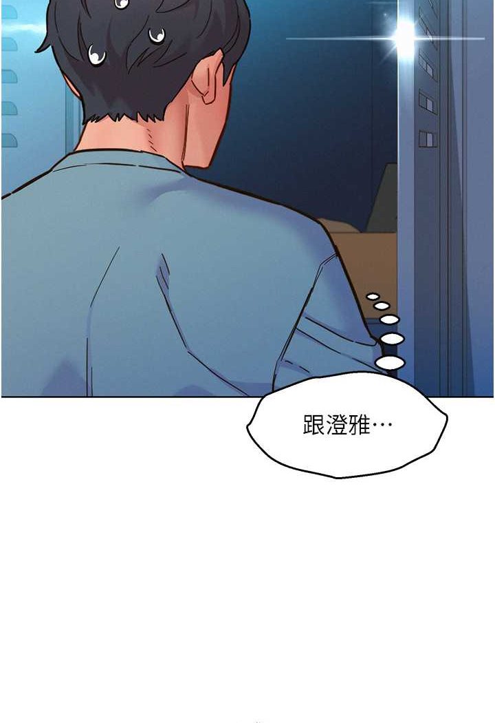 友情萬睡 在线观看 第75話-我不是對誰都這麼隨便 漫画图片46