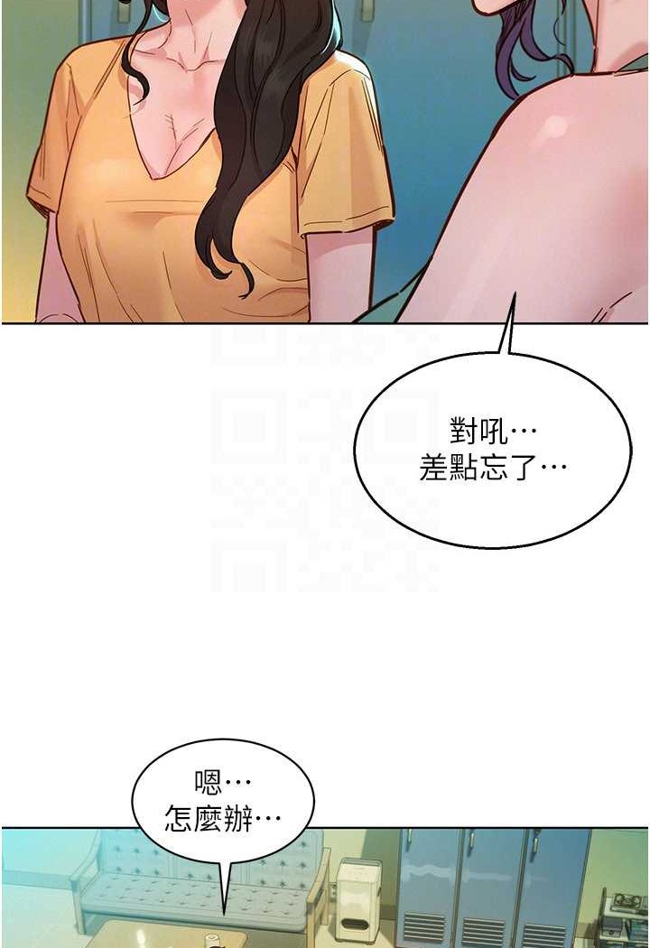 友情萬睡 在线观看 第75話-我不是對誰都這麼隨便 漫画图片14