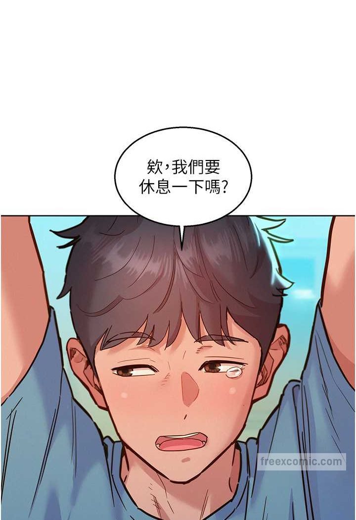 友情萬睡 在线观看 第75話-我不是對誰都這麼隨便 漫画图片27