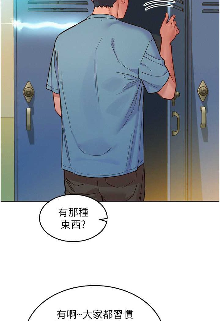 友情萬睡 在线观看 第75話-我不是對誰都這麼隨便 漫画图片42