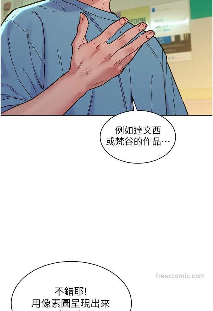 韩漫H漫画 友情万睡  - 点击阅读 第75话-我不是对谁都这么随便 9