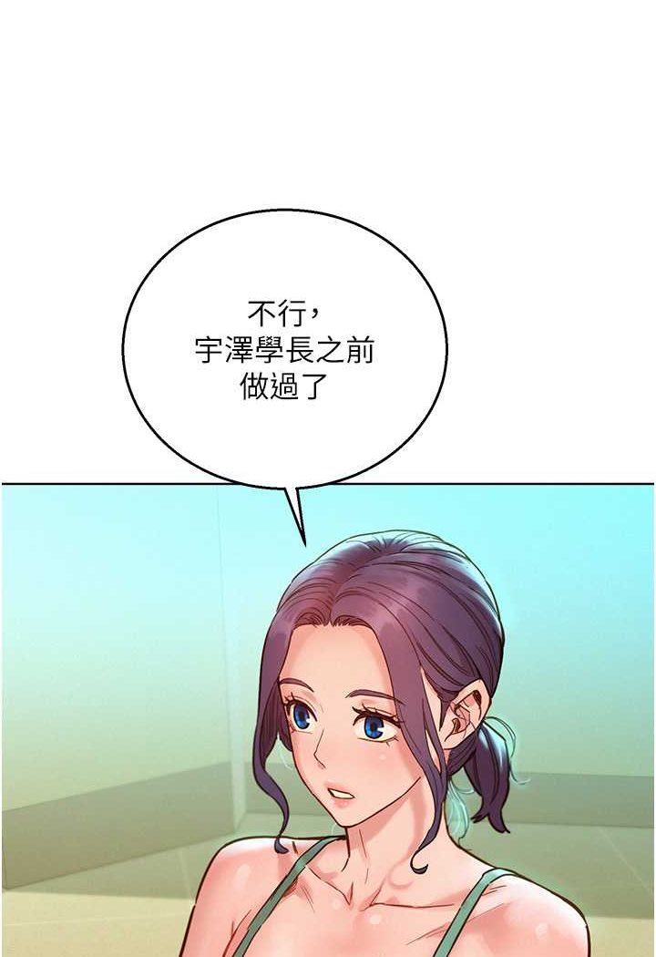 韩漫H漫画 友情万睡  - 点击阅读 第75话-我不是对谁都这么随便 11