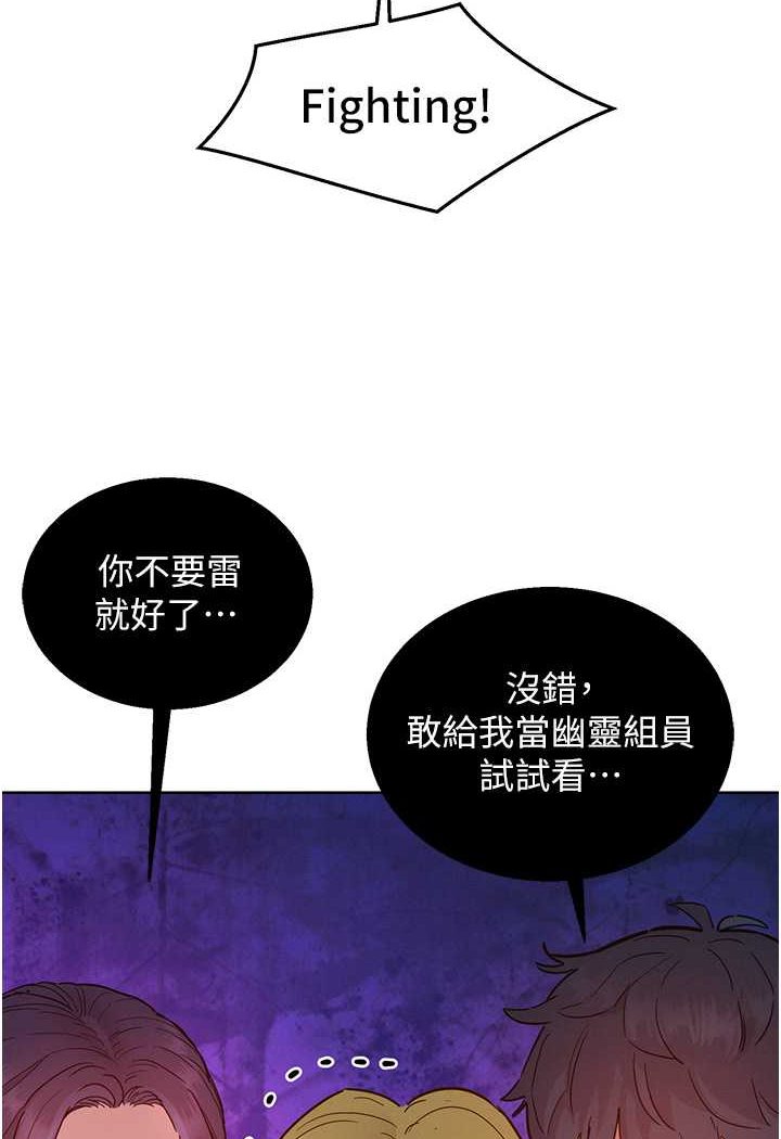 友情万睡 第75話-我不是對誰都這麼隨便 韩漫图片20