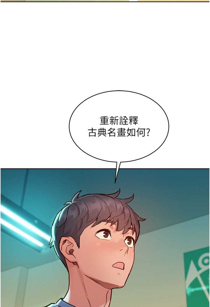 友情萬睡 在线观看 第75話-我不是對誰都這麼隨便 漫画图片8