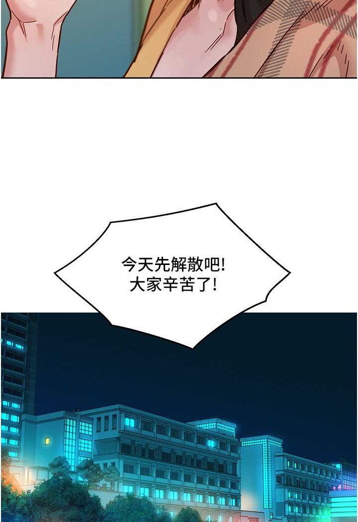 友情萬睡 在线观看 第75話-我不是對誰都這麼隨便 漫画图片70