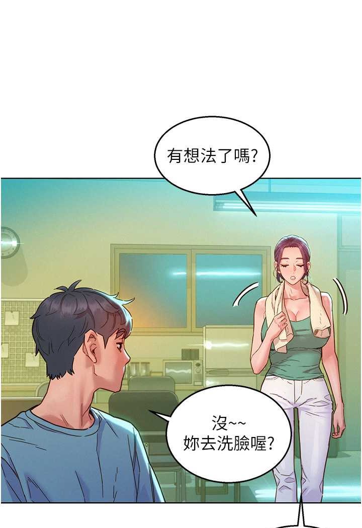 韩漫H漫画 友情万睡  - 点击阅读 第75话-我不是对谁都这么随便 31