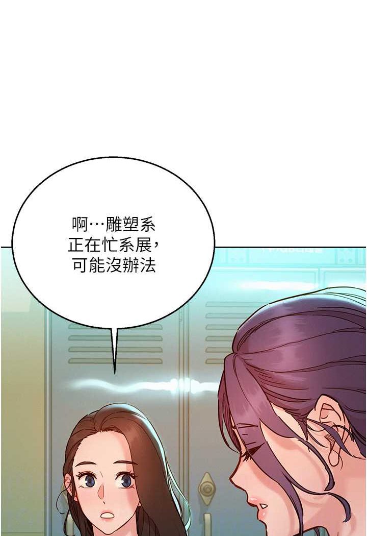 韩漫H漫画 友情万睡  - 点击阅读 第75话-我不是对谁都这么随便 13