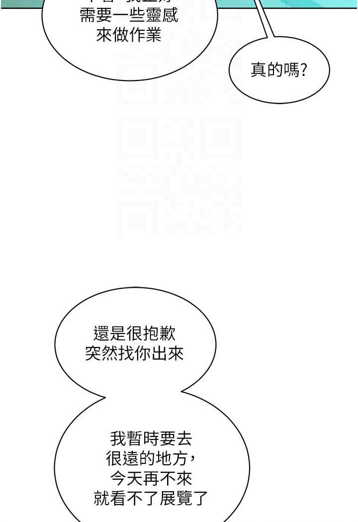 友情万睡 第75話-我不是對誰都這麼隨便 韩漫图片82