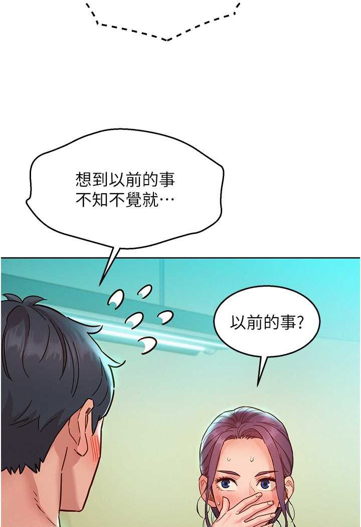 友情萬睡 在线观看 第75話-我不是對誰都這麼隨便 漫画图片52