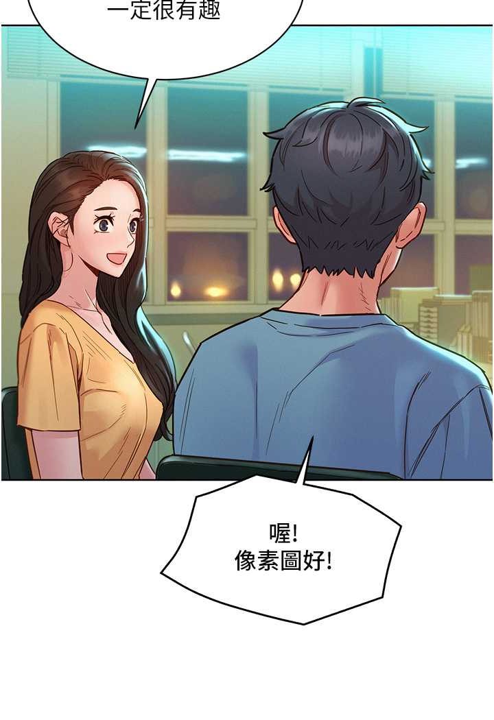 韩漫H漫画 友情万睡  - 点击阅读 第75话-我不是对谁都这么随便 10