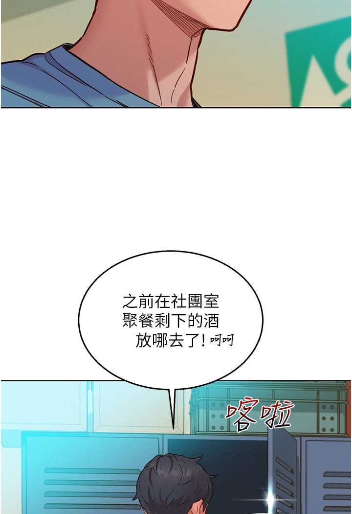 韩漫H漫画 友情万睡  - 点击阅读 第75话-我不是对谁都这么随便 41