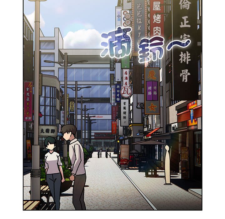 分組換換愛 在线观看 第99話 漫画图片71