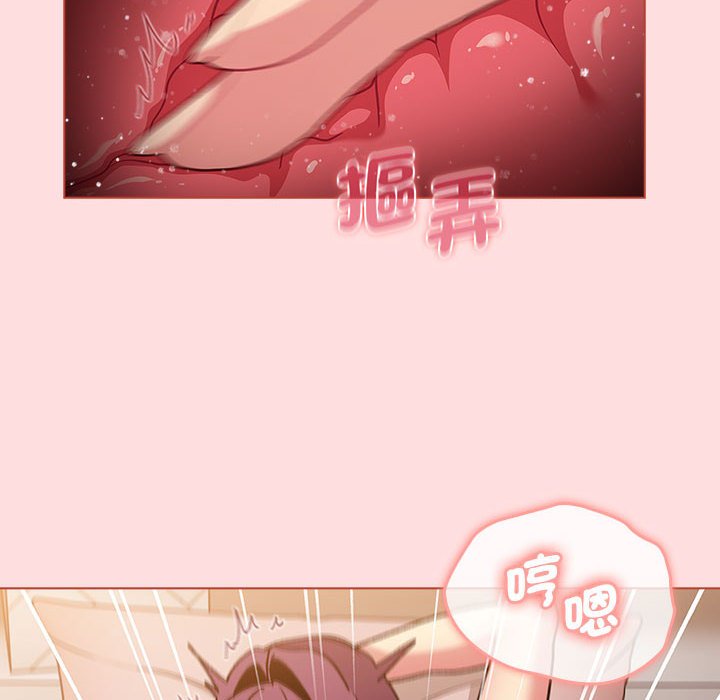 分組換換愛 在线观看 第99話 漫画图片22