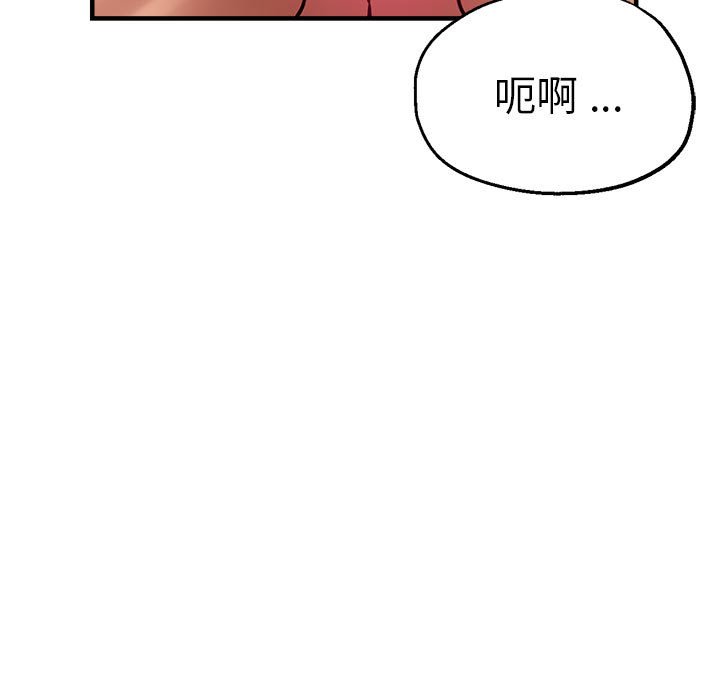 瑜珈初體驗 在线观看 第56話 漫画图片116