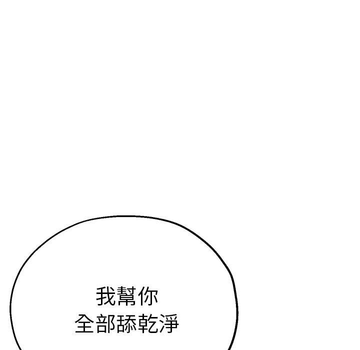 瑜珈初體驗 在线观看 第56話 漫画图片114