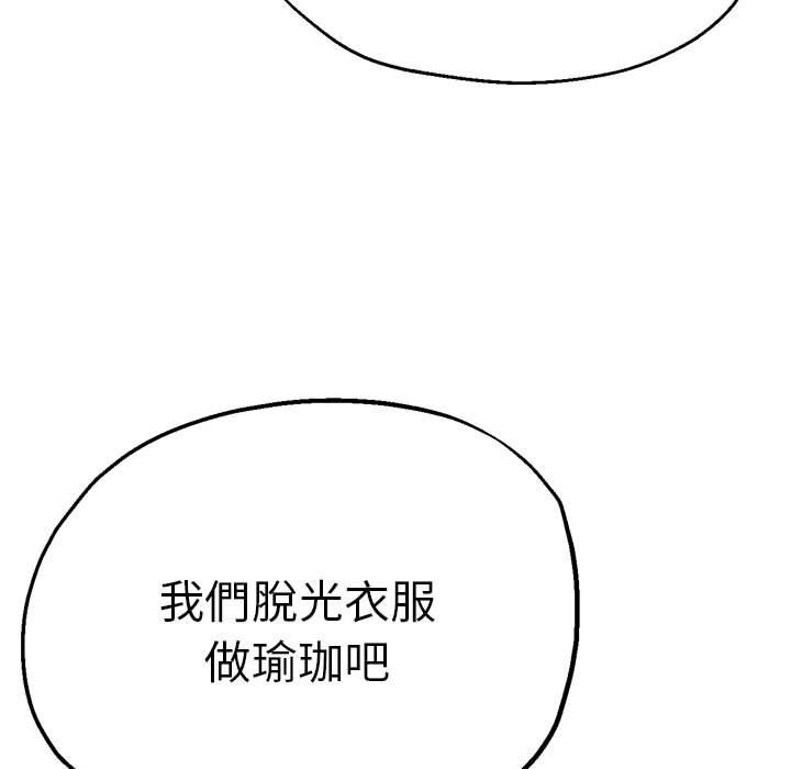 瑜珈初體驗 在线观看 第56話 漫画图片11