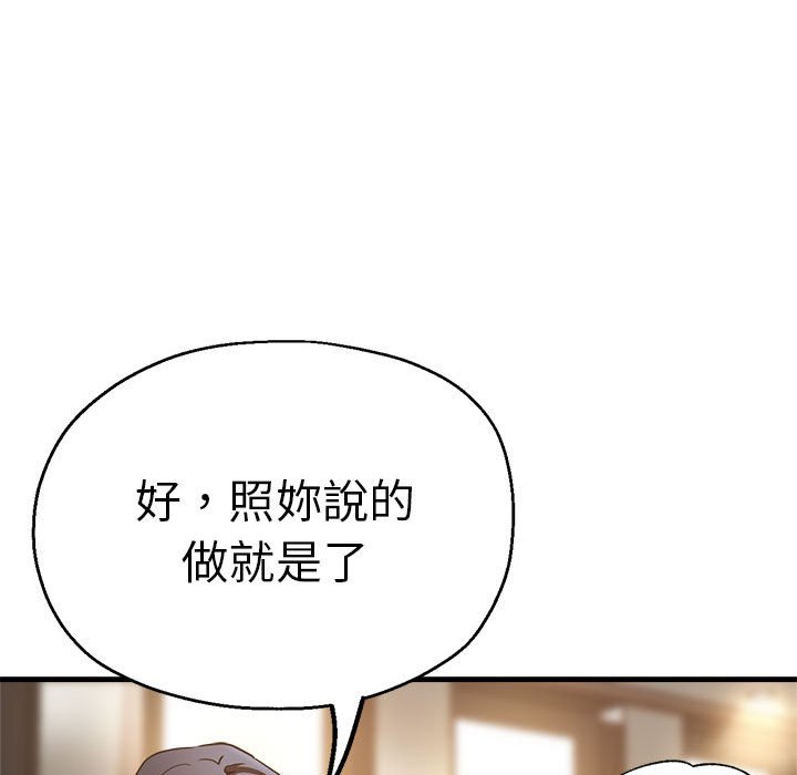 瑜珈初體驗 在线观看 第56話 漫画图片29