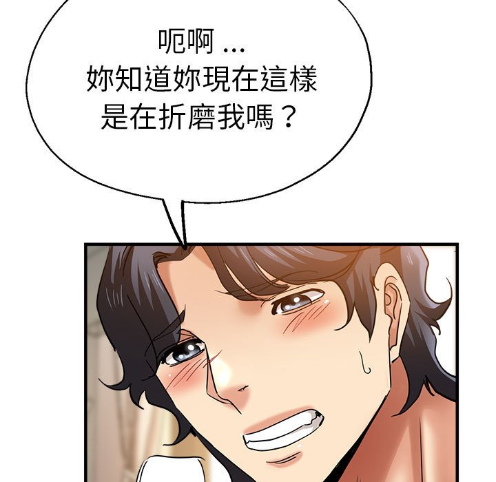 瑜珈初體驗 在线观看 第56話 漫画图片110