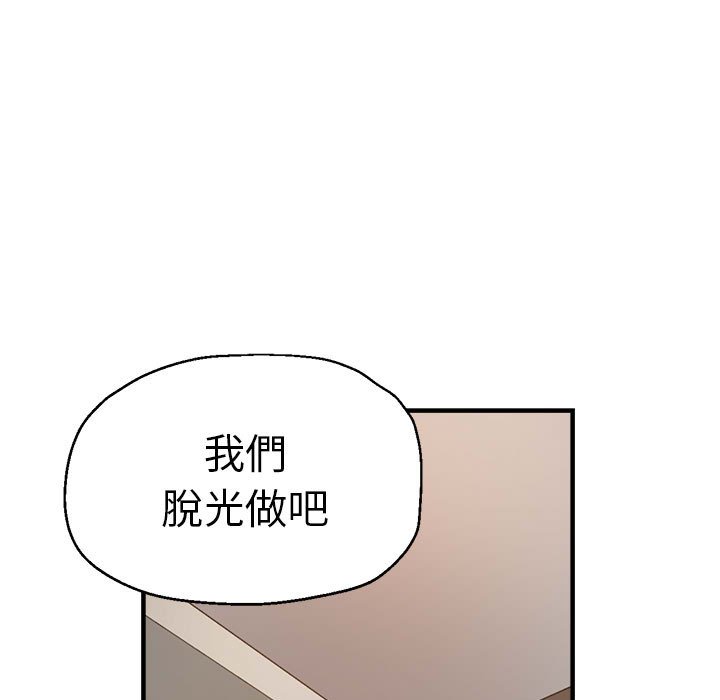 瑜珈初體驗 在线观看 第56話 漫画图片9