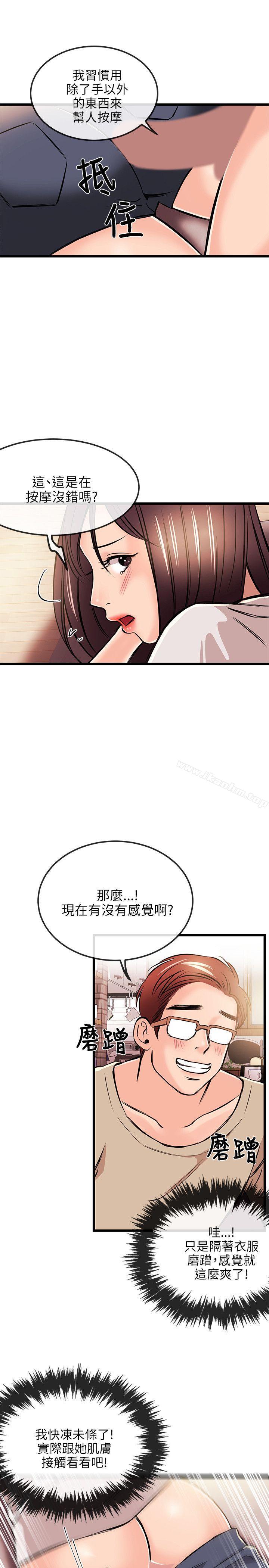 韩漫H漫画 甜美女孩  - 点击阅读 第16话 5