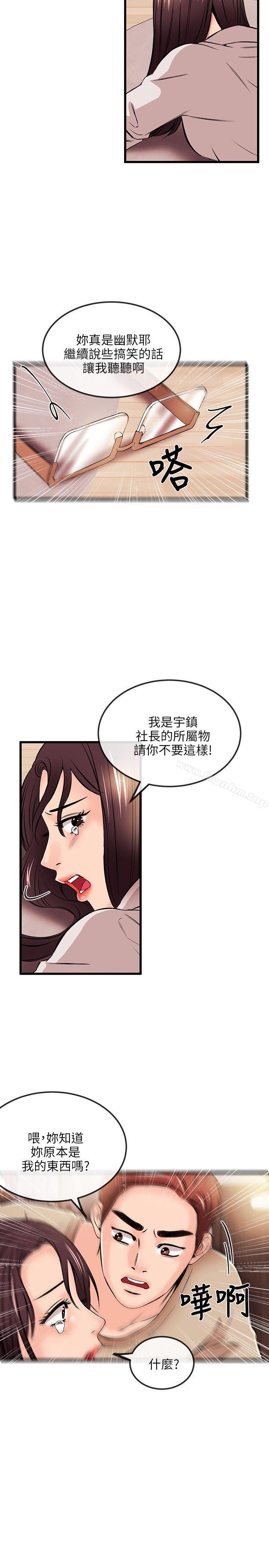 甜美女孩 在线观看 第16話 漫画图片12