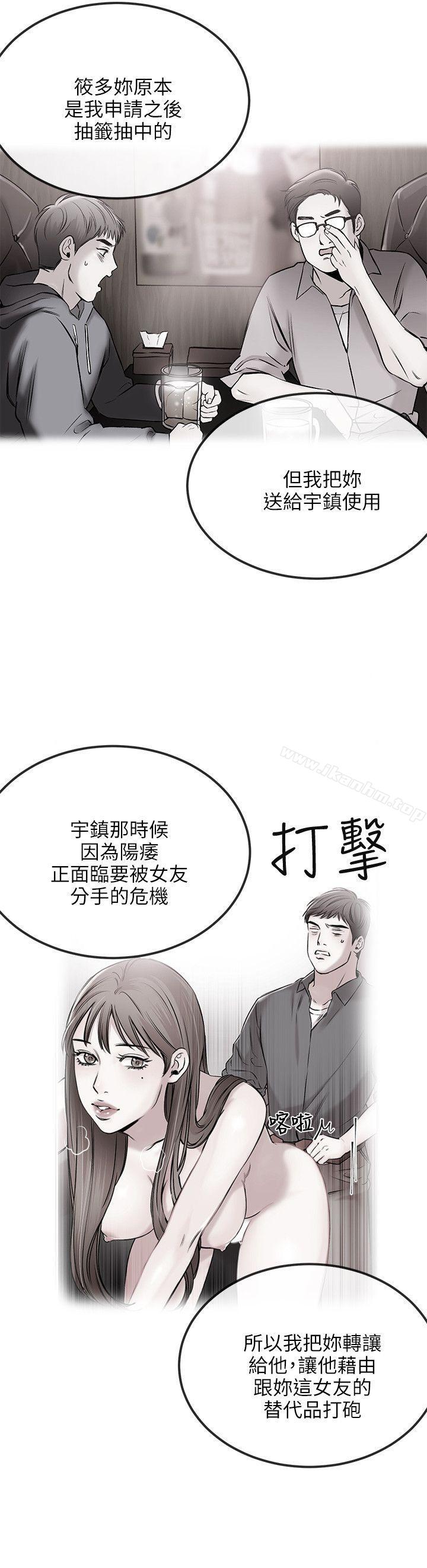 韩漫H漫画 甜美女孩  - 点击阅读 第16话 13