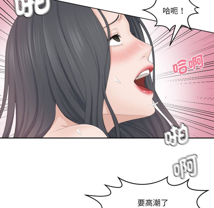 熟女都愛我 在线观看 第23話 漫画图片33