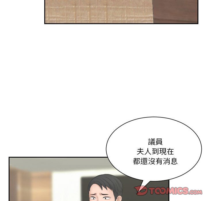 熟女都愛我 在线观看 第23話 漫画图片44