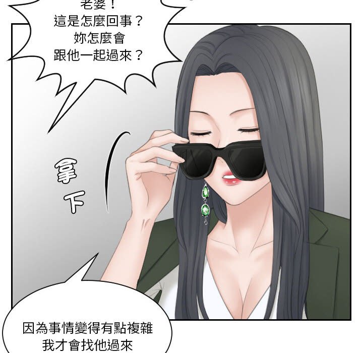 熟女都愛我 在线观看 第23話 漫画图片81