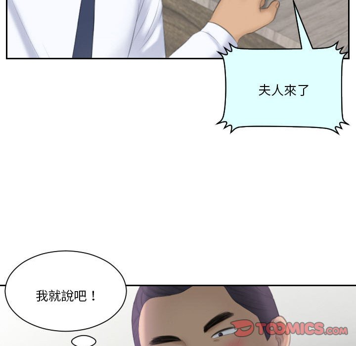 熟女都愛我 在线观看 第23話 漫画图片62