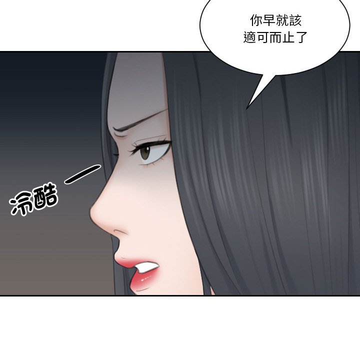 熟女都愛我 在线观看 第23話 漫画图片103